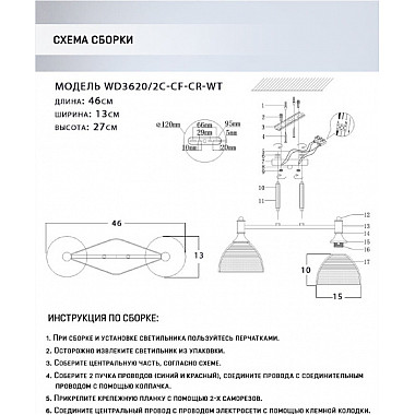 Потолочная люстра Giordzhi WD3620/2C-CF-CR-WT
