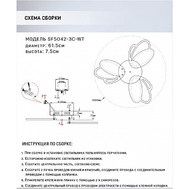 Потолочная люстра Nekolli SF5042/3C-WT