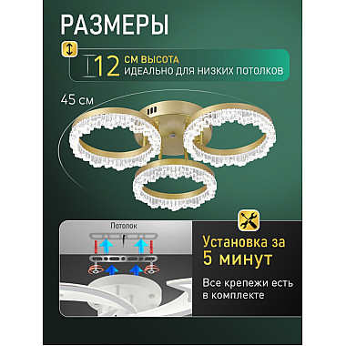 Потолочная люстра Day LED LAMPS 81484