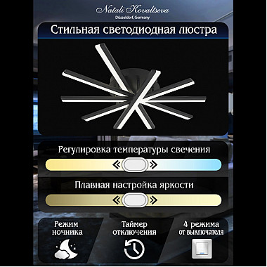 Потолочная люстра Line LED LAMPS 81174