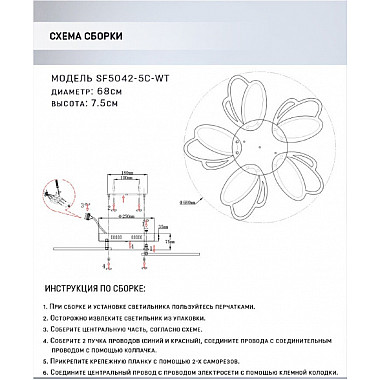 Потолочная люстра Nekolli SF5042/5C-WT