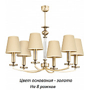 Потолочная люстра Rossano-new ROS-ZW-8(Z/A)