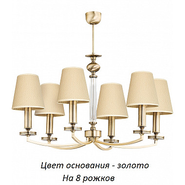 Потолочная люстра Rossano-new ROS-ZW-8(Z/A)