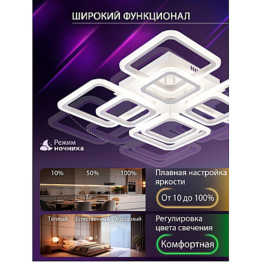 Потолочная люстра Spektr LED SMART 84006