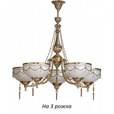 Потолочная люстра Portofino POR-ZW-3(P)