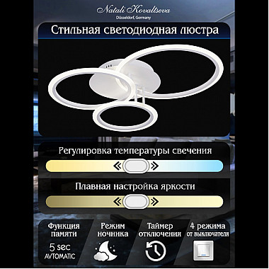 Потолочная люстра Pure LED LAMPS 81175