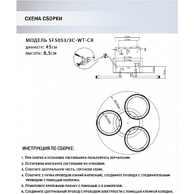 Потолочная люстра Nikki SF5053/3C-WT-CR