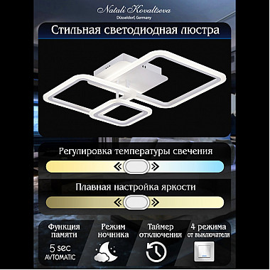 Потолочная люстра Pure LED LAMPS 81176