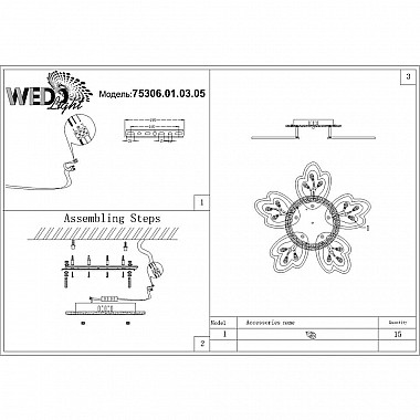 Потолочная светодиодная люстра Seven Fires Dominica 75306.01.03.05