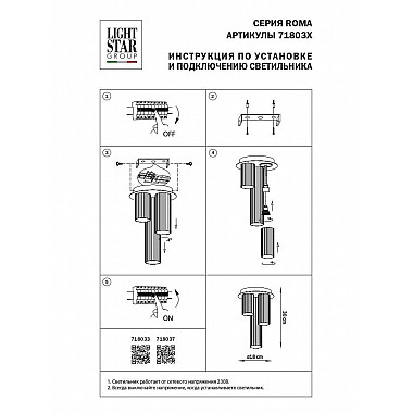 Потолочная люстра Lightstar Roma 718037