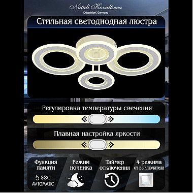 Потолочная люстра Groove LED LAMPS 81196