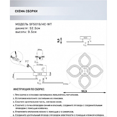 Потолочная люстра Lorea SF5019/4C-WT