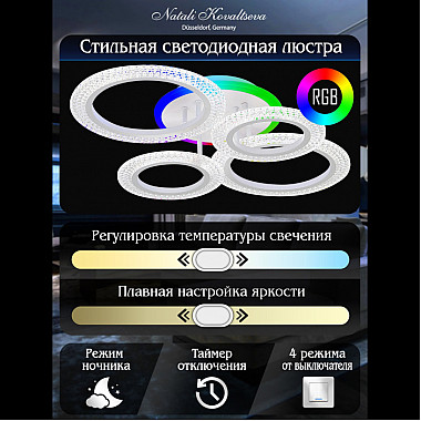 Потолочная люстра LED LAMPS 81407