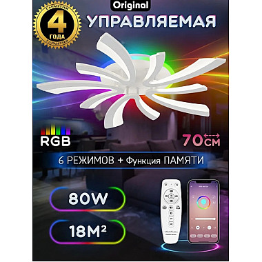 Потолочная люстра LED LAMPS 81406
