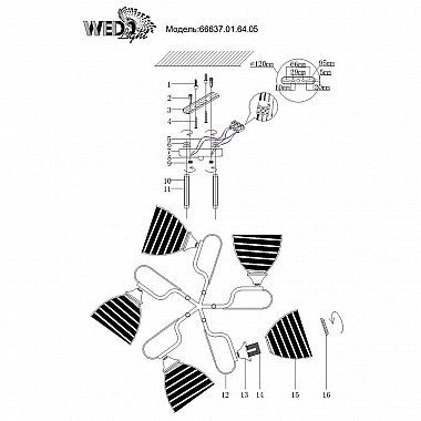 Потолочная люстра Seven Fires Ingvar 66637.01.64.05
