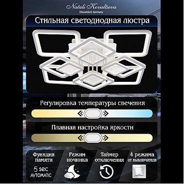 Потолочная люстра Damask LED LAMPS 81170