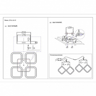 Потолочная люстра Seven Fires Флери SF7014/4CS-WT