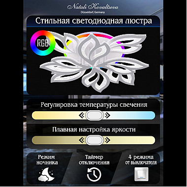 Потолочная люстра Sand LED LAMPS 81336