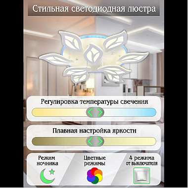 Потолочная люстра LED LIGHT LED LAMPS 81156
