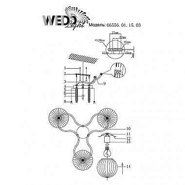Потолочная люстра Seven Fires Бондено 66556.01.15.03