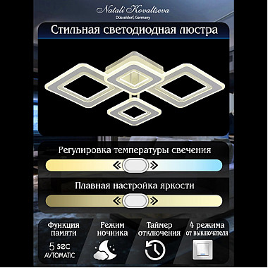 Потолочная люстра Mujus LED LAMPS 81195