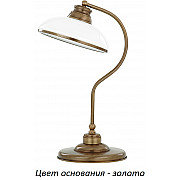 Интерьерная настольная лампа N N-LG-1(Z)