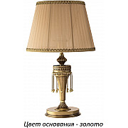 Интерьерная настольная лампа Dorato DOR-LG-1(Z/A)