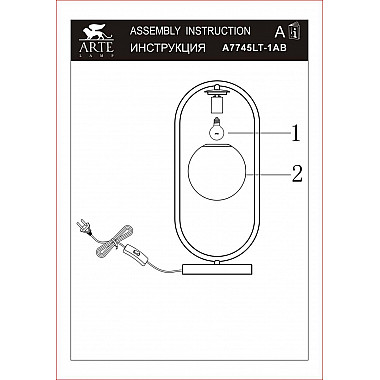 Настольная лампа Arte Lamp Matisse A7745LT-1AB