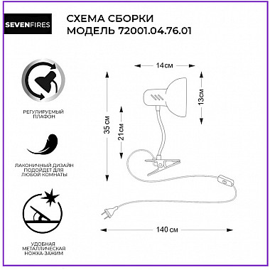 Интерьерная настольная лампа Eir 72001.04.76.01