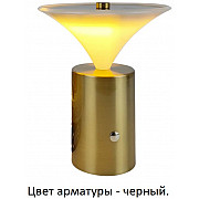 Интерьерная настольная лампа Quelle L64431.09