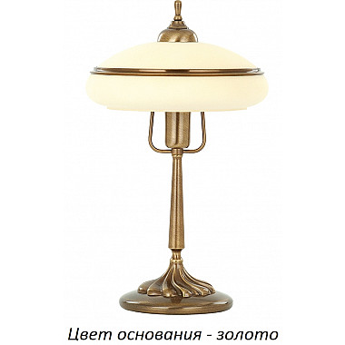 Интерьерная настольная лампа San Marino SAN-LG-1(Z)