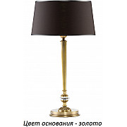 Интерьерная настольная лампа Coco COC-LG-1(Z/A)