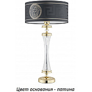 Интерьерная настольная лампа Averno AVE-LG-1(P/A)