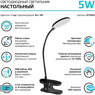 Интерьерная настольная лампа GT2052
