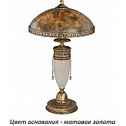 Интерьерная настольная лампа Bibione BIB-LG-1(ZM)SR