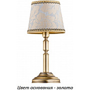 Интерьерная настольная лампа N N-LG-1(Z/A)