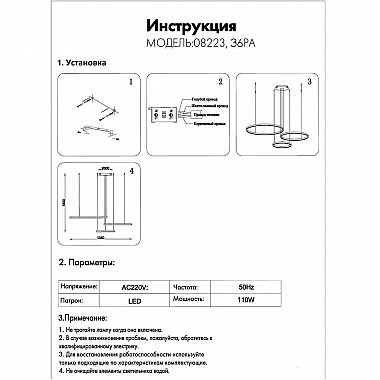 Подвесной светодиодный светильник Kink Light Тор 08223,36PA