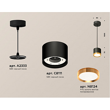 Подвесной светильник TECHNO SPOT XP8111012