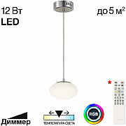 Подвесной светильник Atman Smart CL226B011