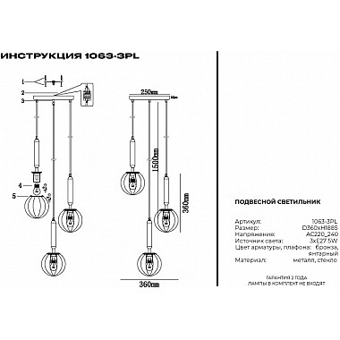 Подвесной светильник 1063 1063-3PL