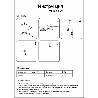 Подвесной светильник Элени 08463-90A,33
