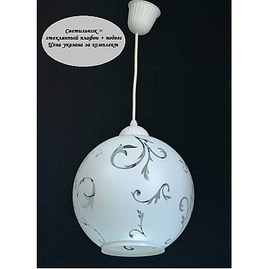 Подвесной светильник PS1N 000025978