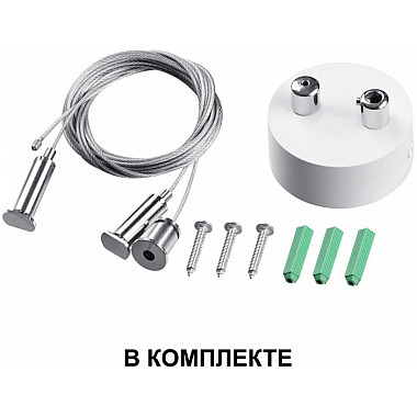 Подвесной светильник Iter 358879