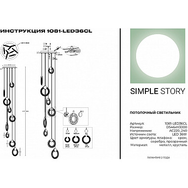 Подвесной светильник 1081 1081-LED36CL