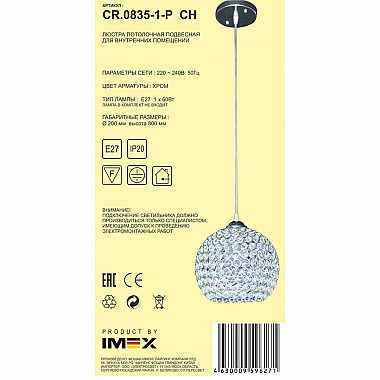Подвесной светильник IMEX CR.0835-1-P CH