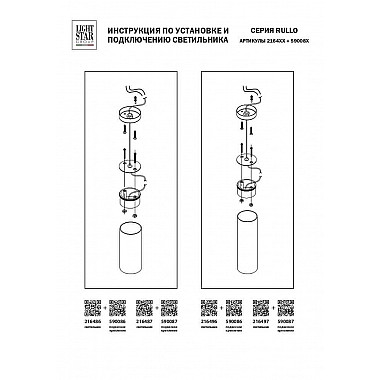 Подвес Lightstar Rullo 590087