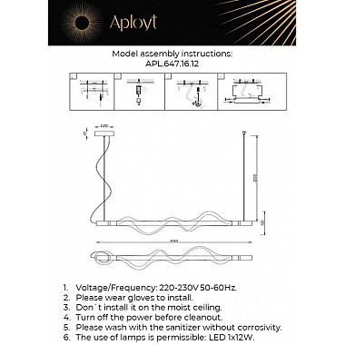 Подвесной светильник Adilin APL.647.16.12