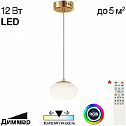 Подвесной светильник Atman Smart CL226B013