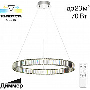 Подвесной светильник Чезаре CL338181