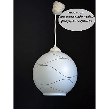 Подвесной светильник PS1N 000025981